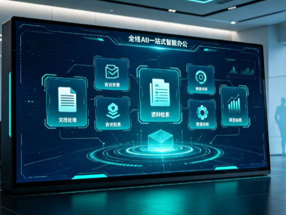 兴宁市百度搭子全域 AI 走红，一站式打通企业全流程智能办公