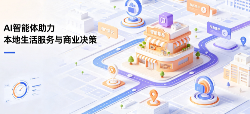 兴宁市线下门店经营升级：AI 智能体 Geo 优化赋能连锁商业全域经营决策
