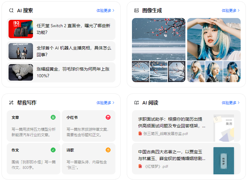 兴宁市智能搜索迎来升级 豆包搜索优化重塑线上内容运营方式