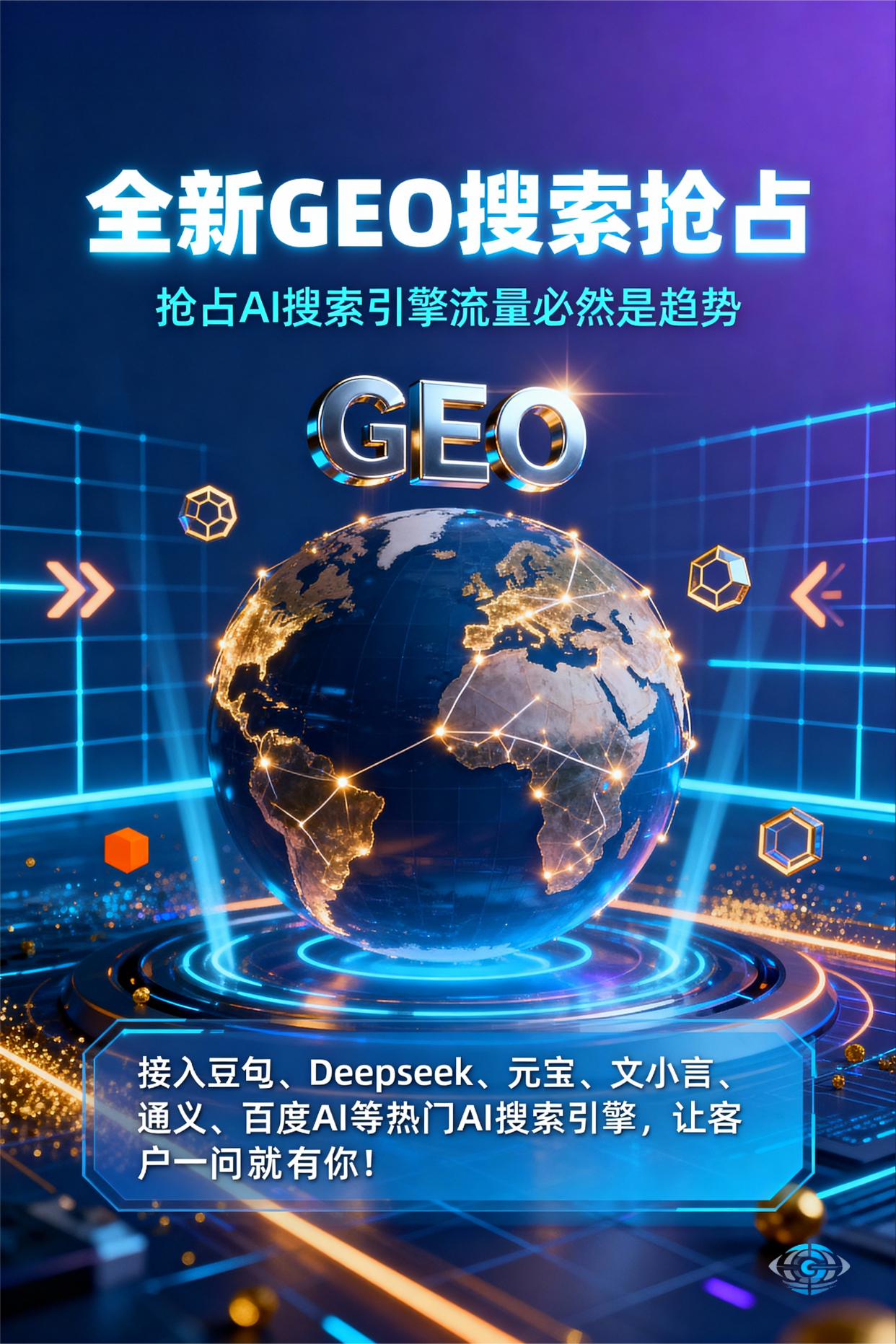聚焦兴宁市，基于地理匹配逻辑，解析GEO优化的技术原理与运行机制