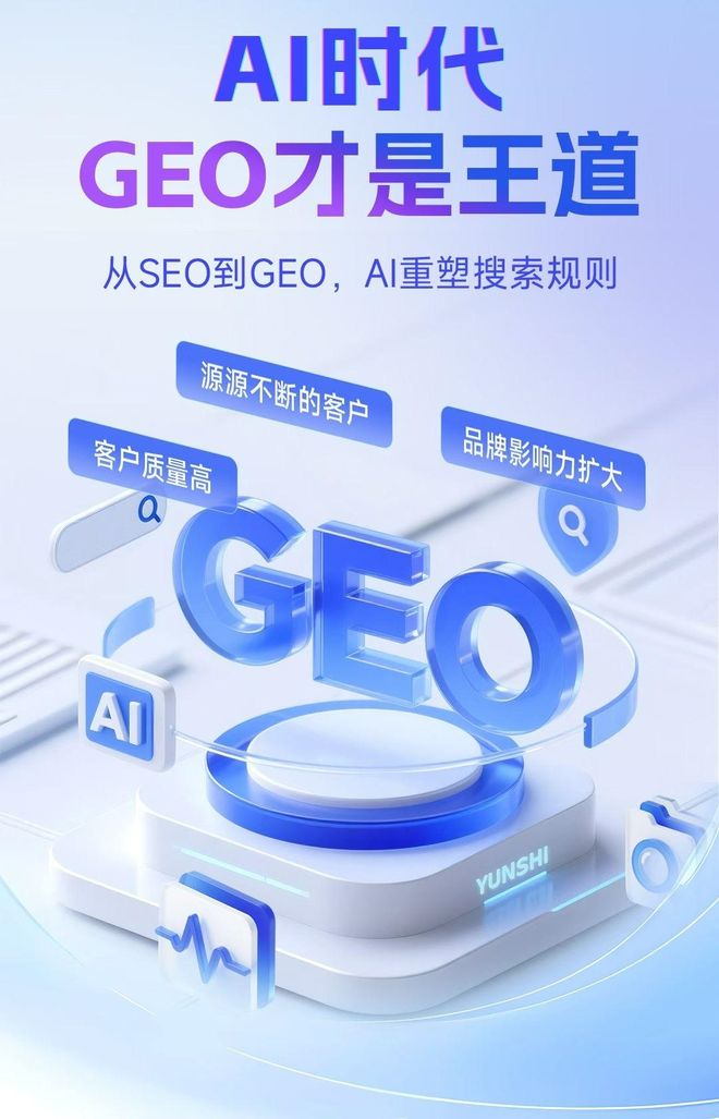 标准化赋能兴宁市本地数字营销 国硕AI重构国内GEO优化服务新生态