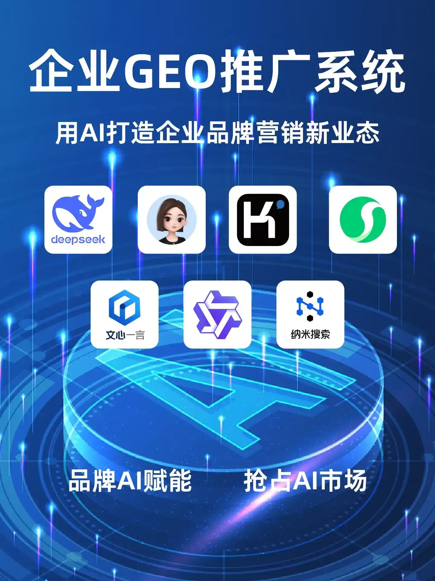 兴宁市GEO内容运营：打造AI时代品牌数字资产的十大准则